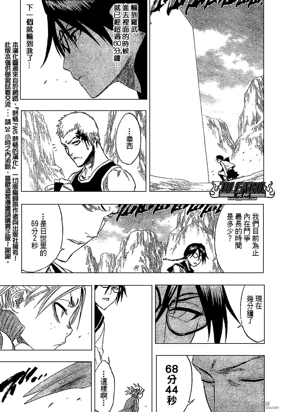 第222话 第3页