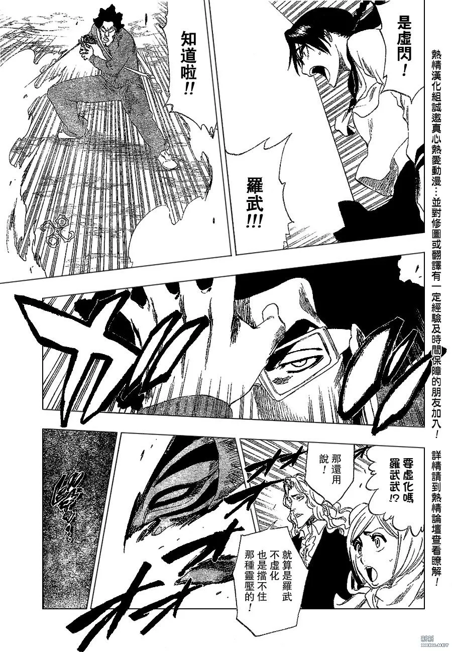 第222话 第5页