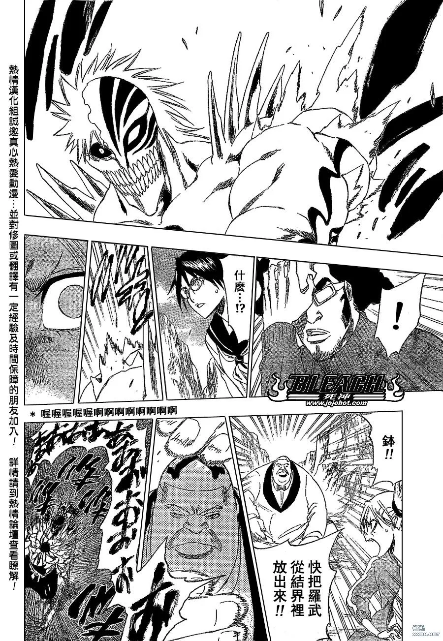 第222话 第6页