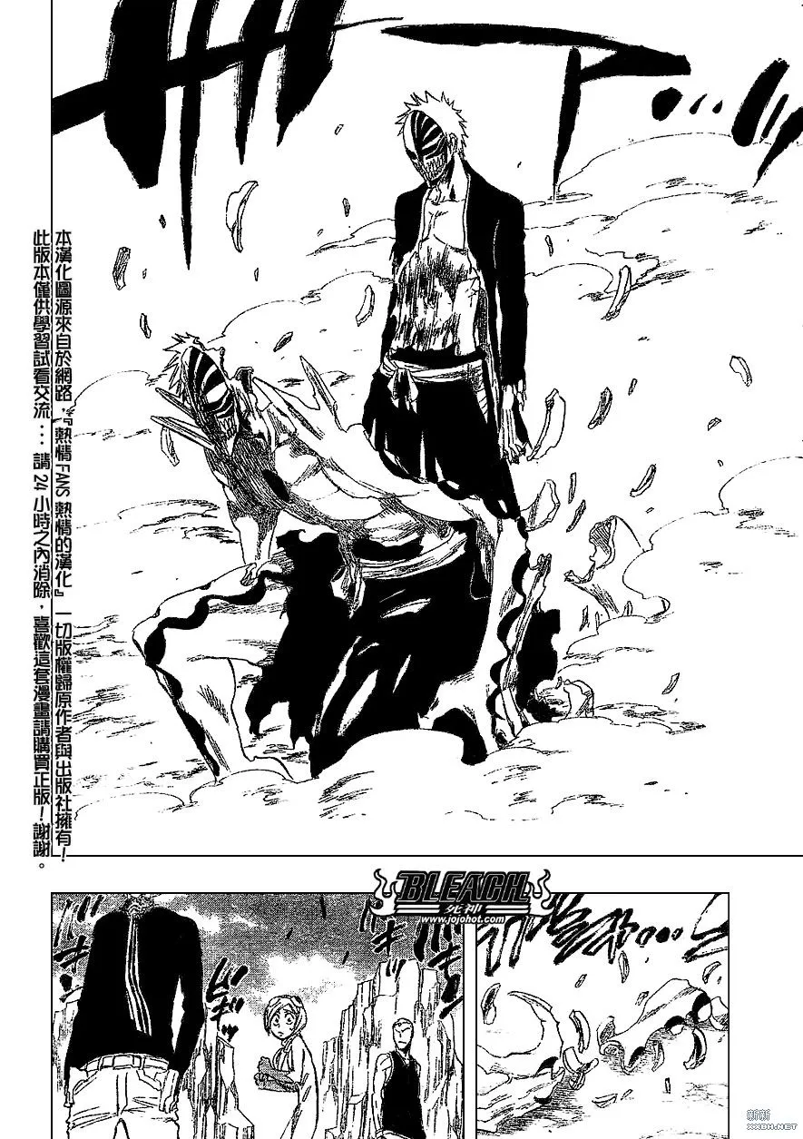 第222话 第8页