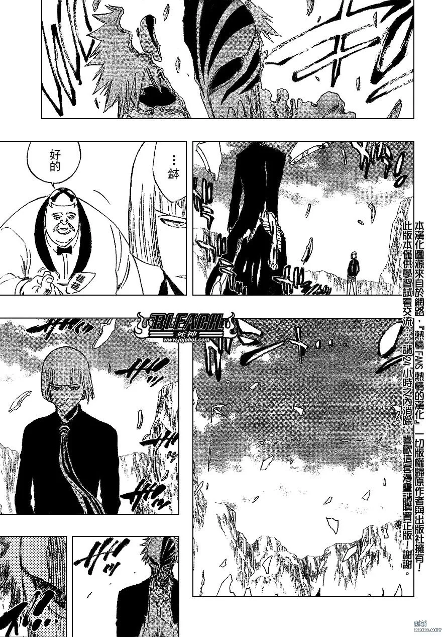 第222话 第9页