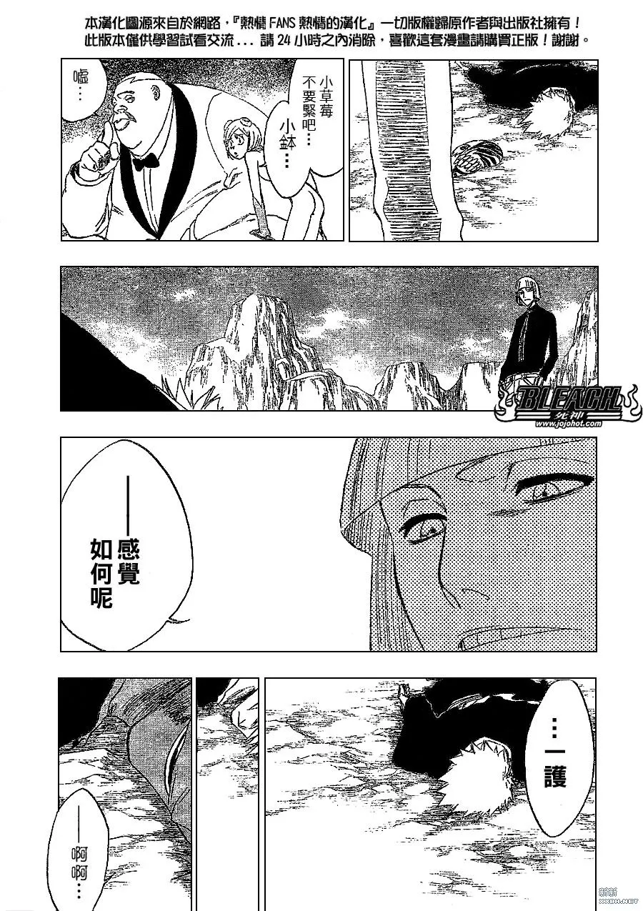 第222话 第11页