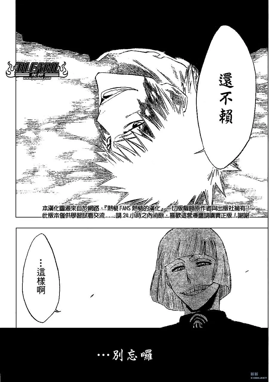 第222话 第12页