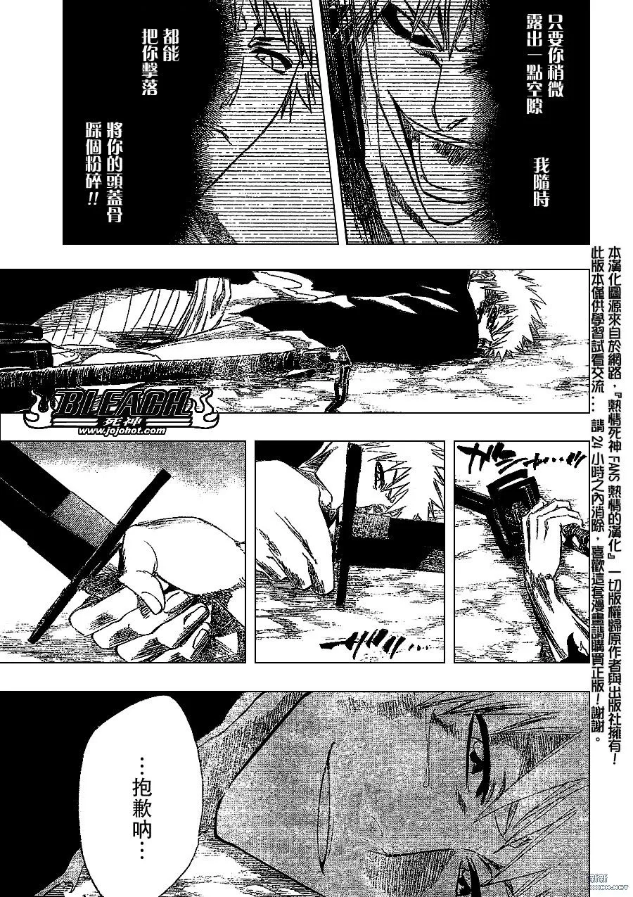 第222话 第13页