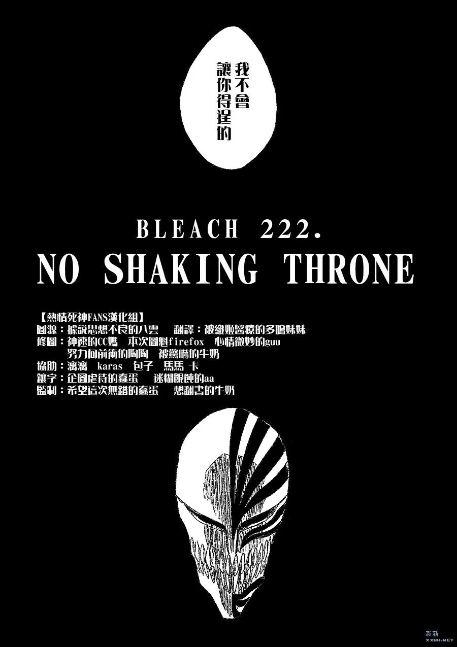 第222话 第14页