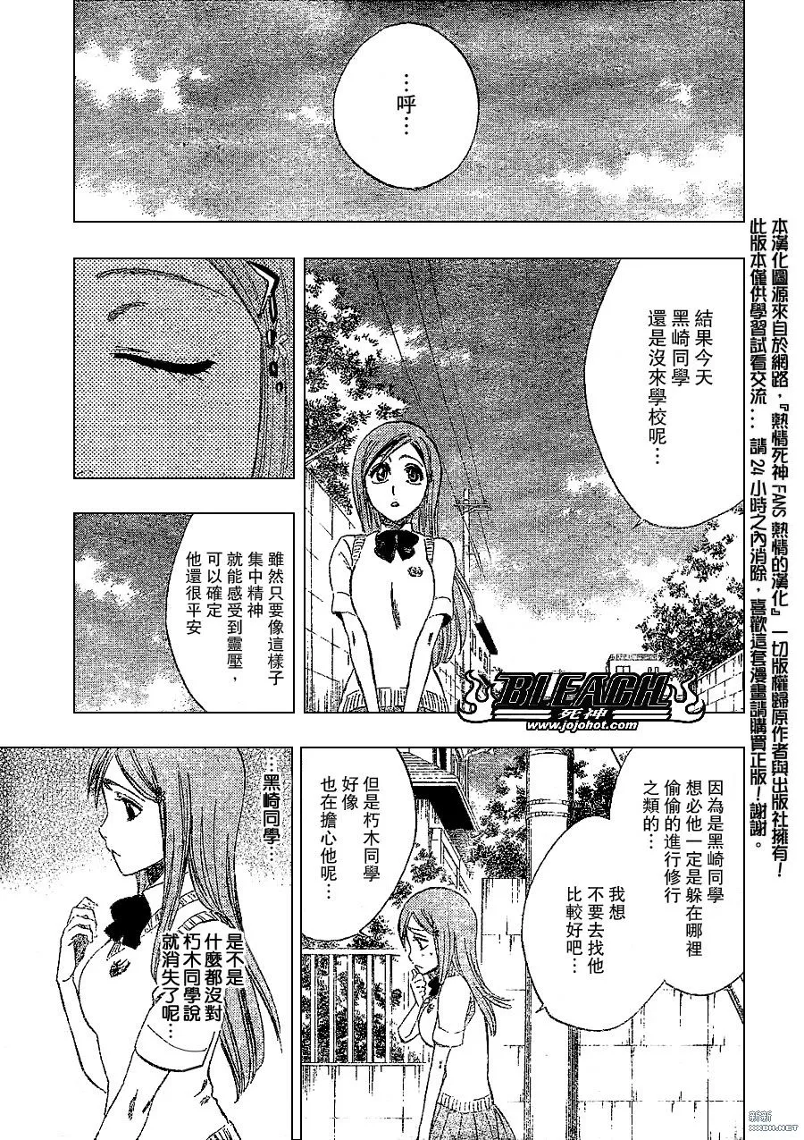 第222话 第15页