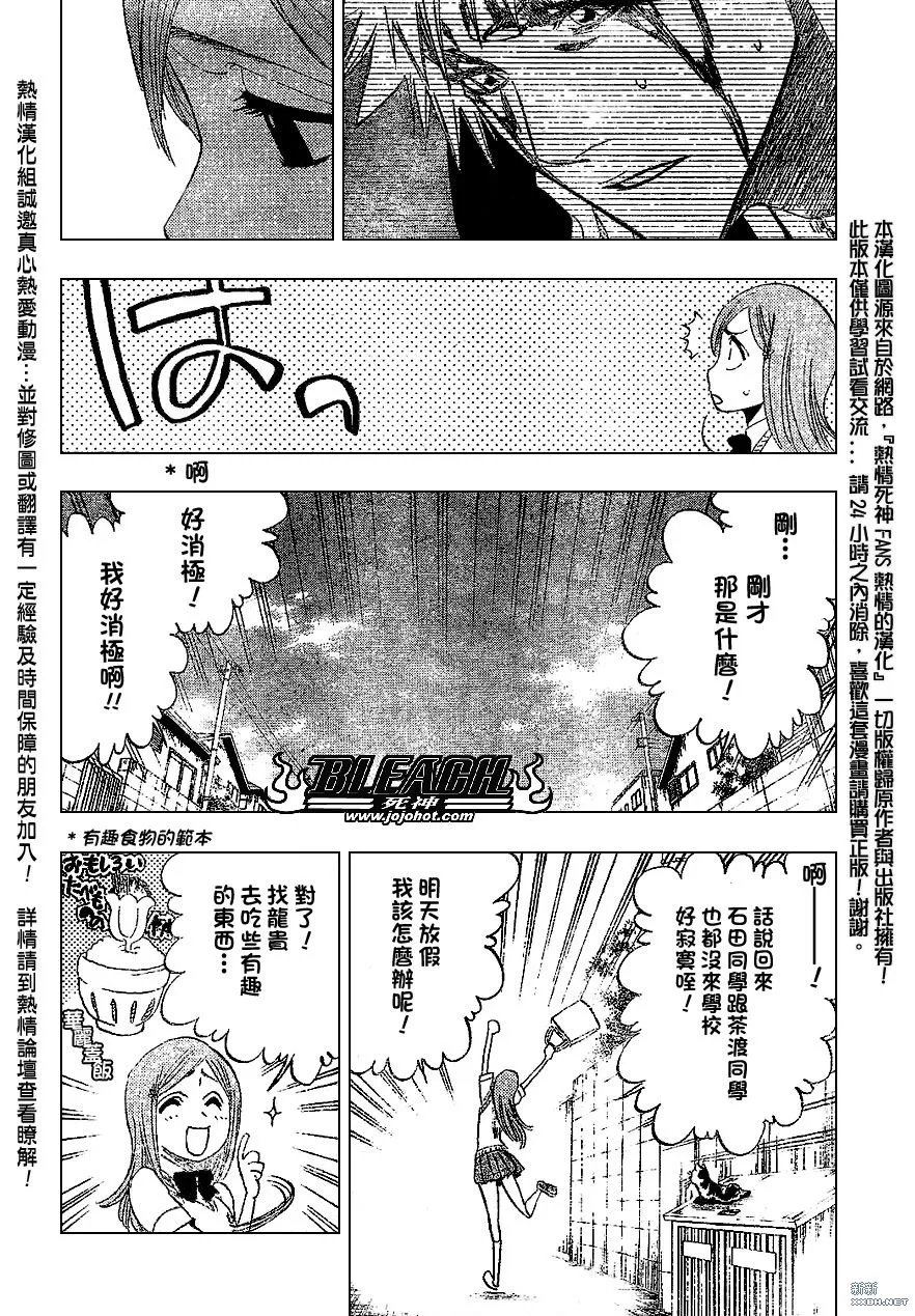第222话 第16页