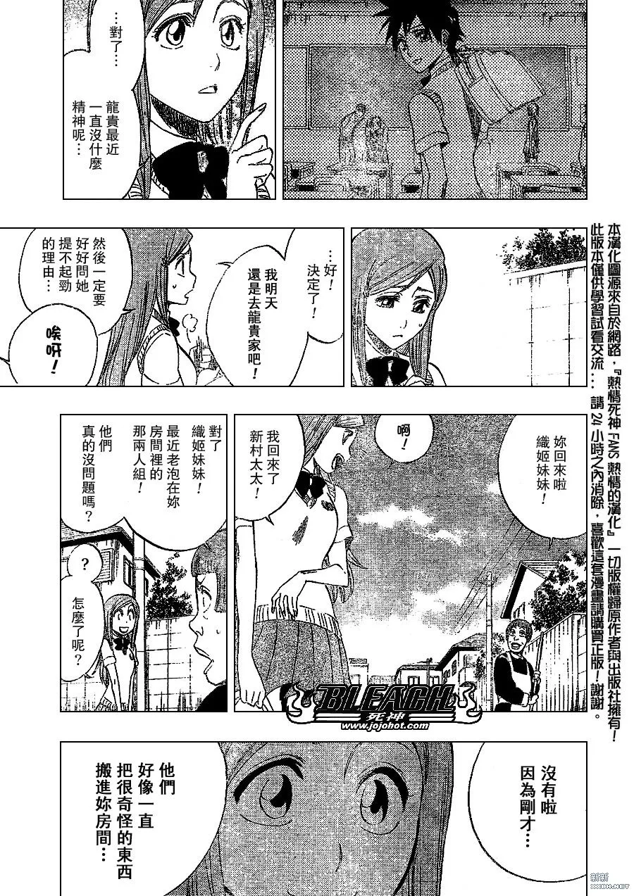 第222话 第17页