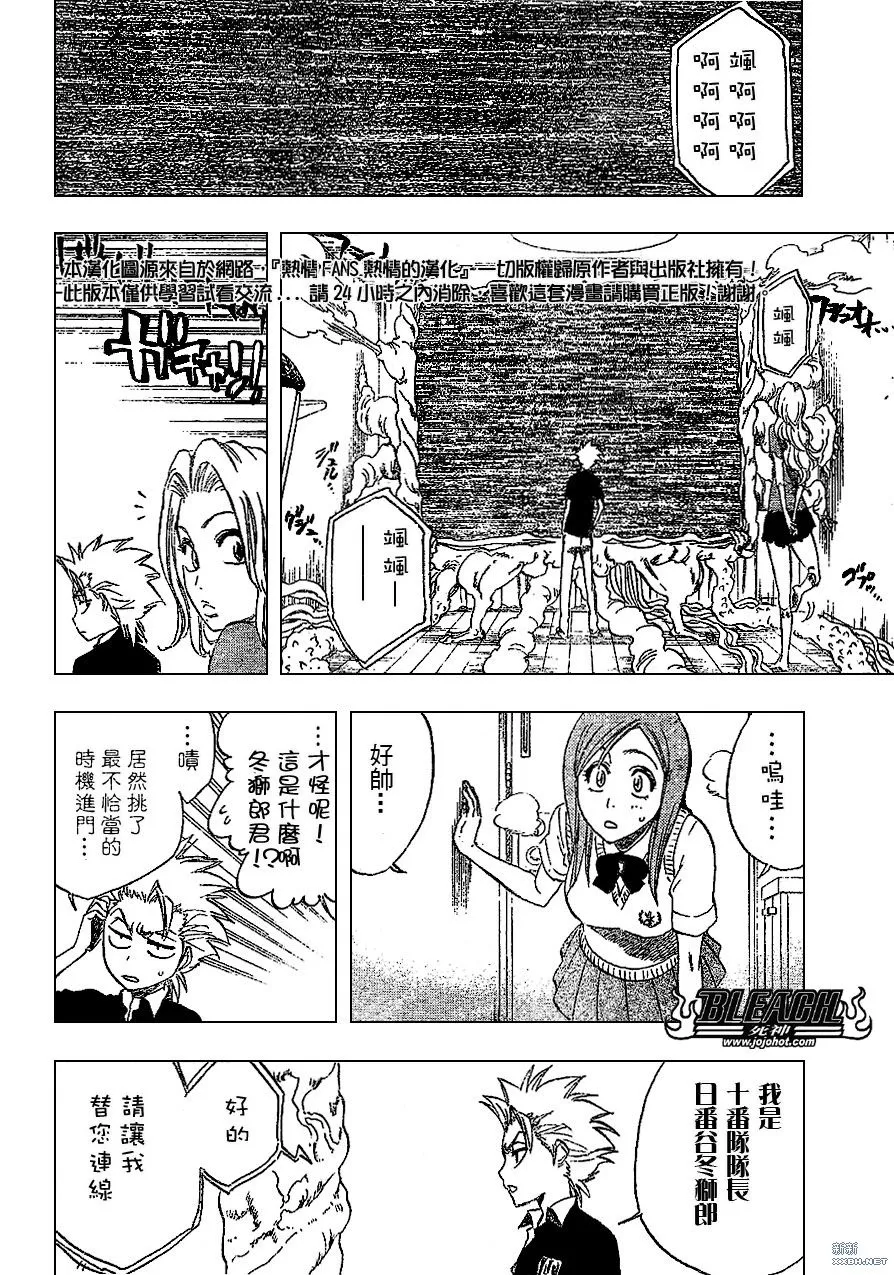 第222话 第18页