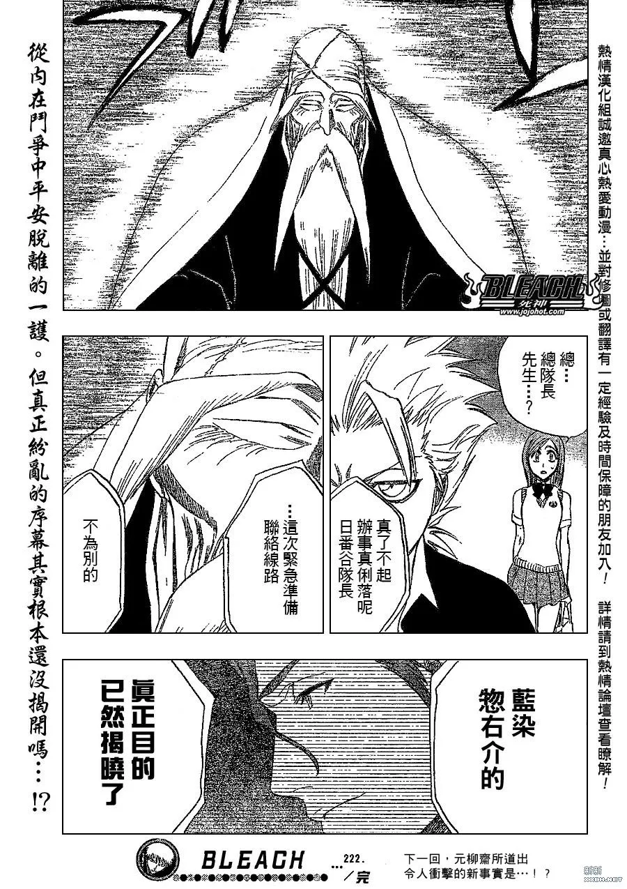 第222话 第19页