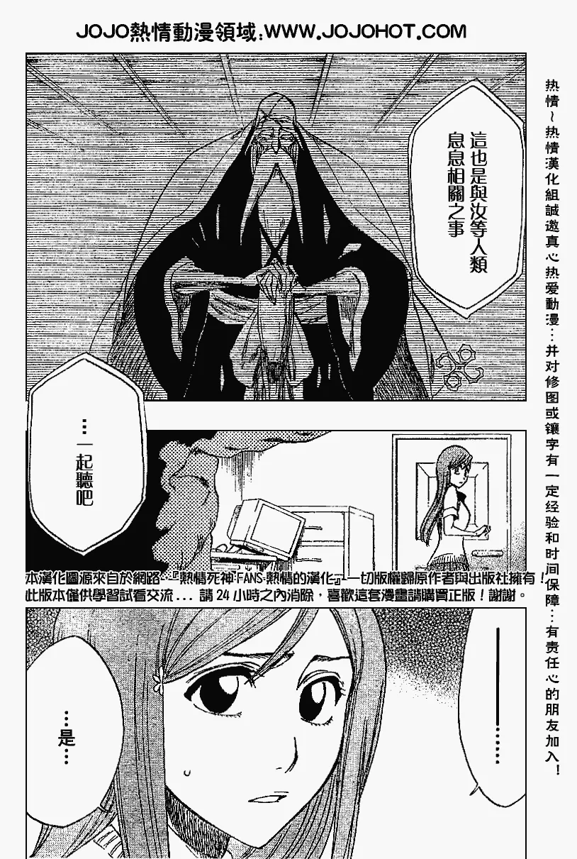 第223话 第2页