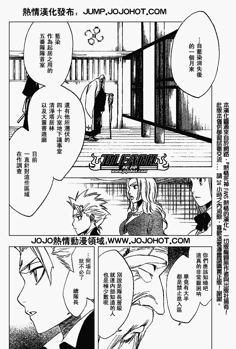 第223话 第4页