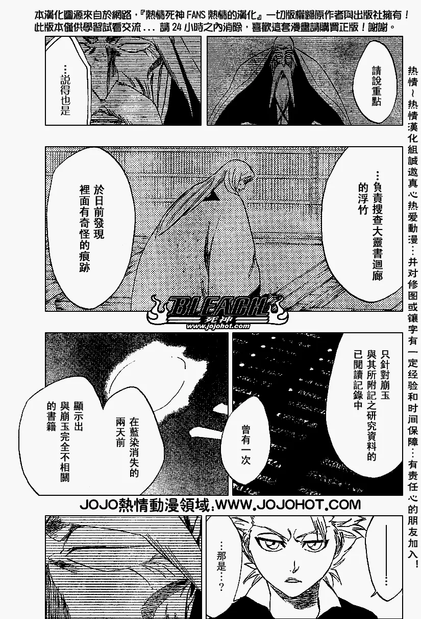 第223话 第5页
