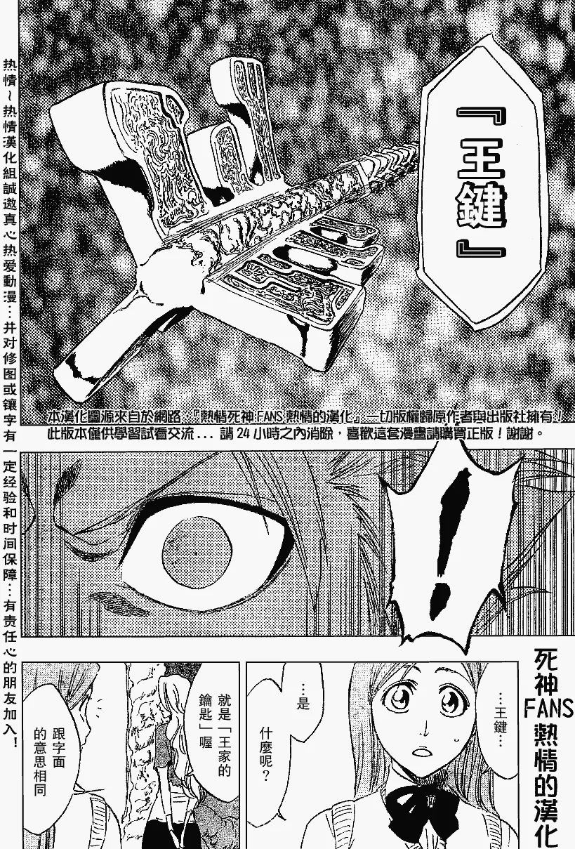 第223话 第6页