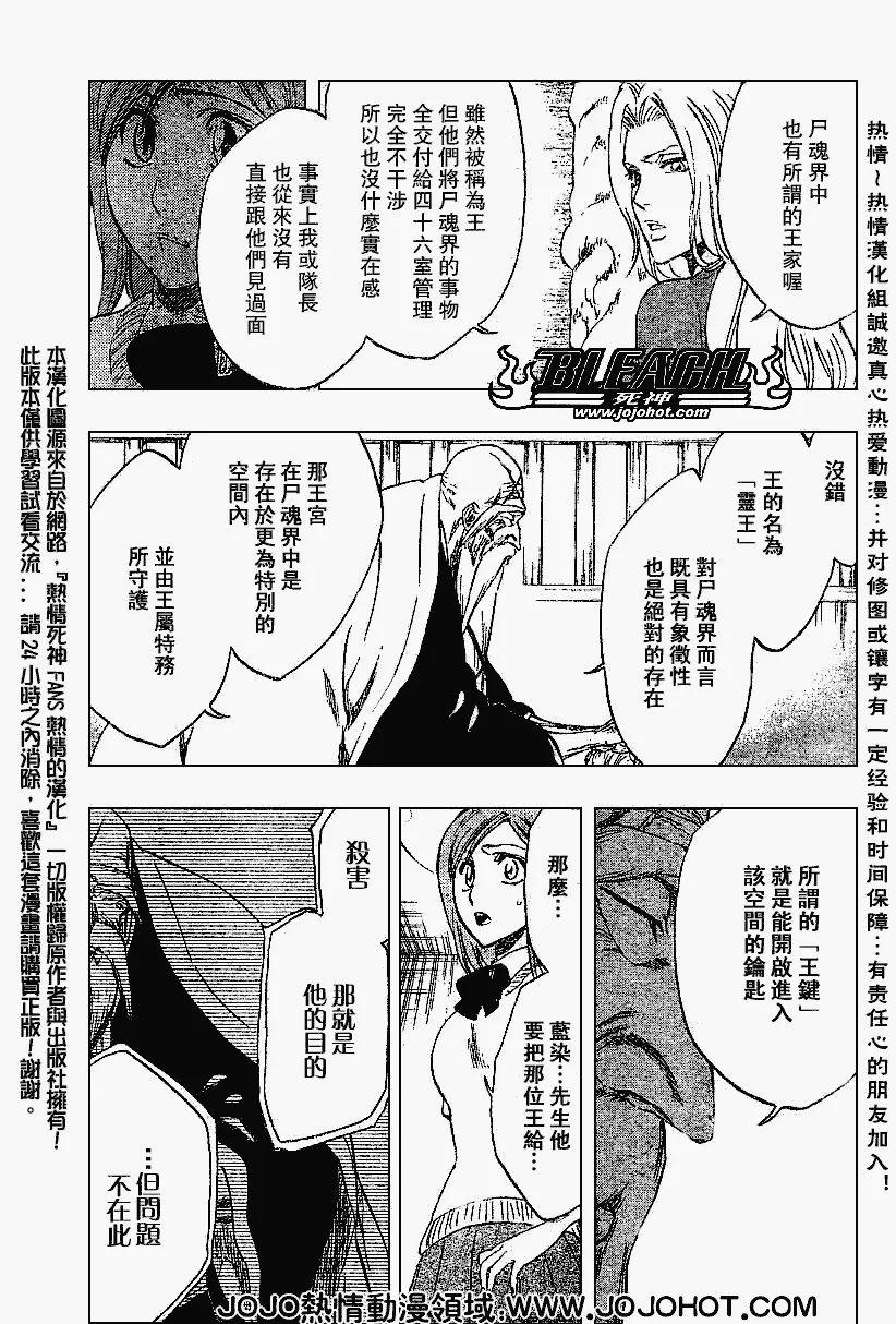 第223话 第7页