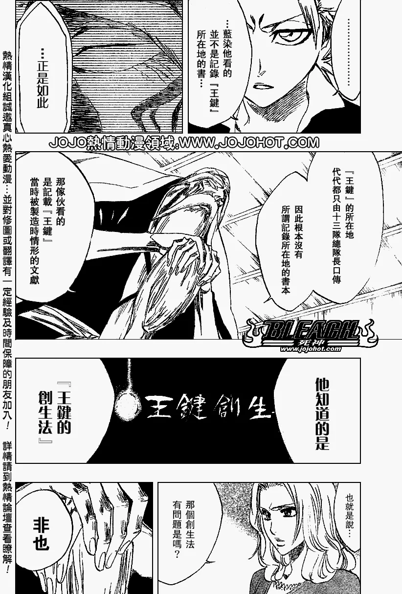 第223话 第8页