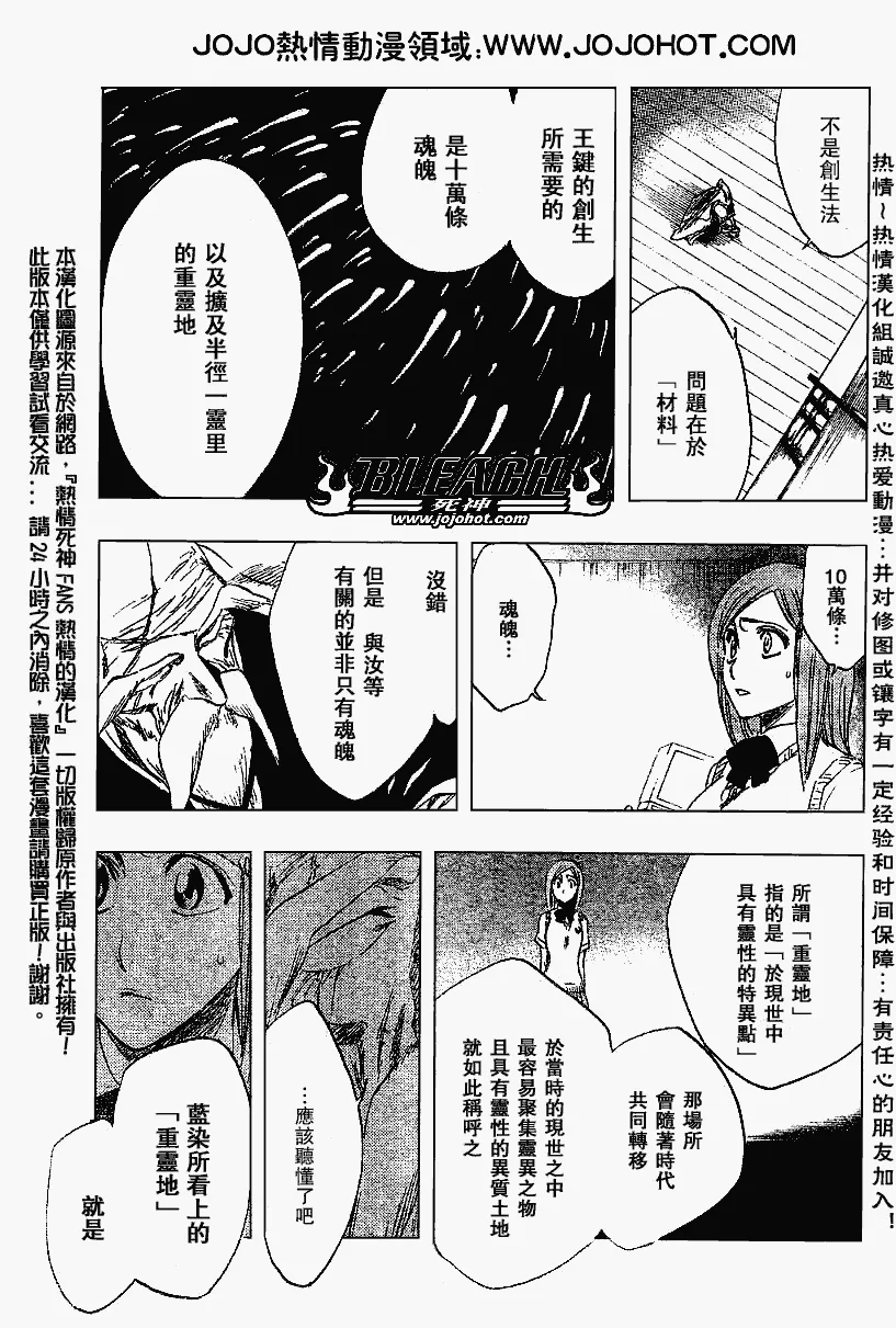 第223话 第9页