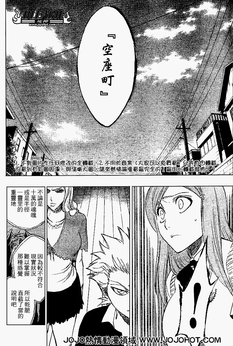 第223话 第10页