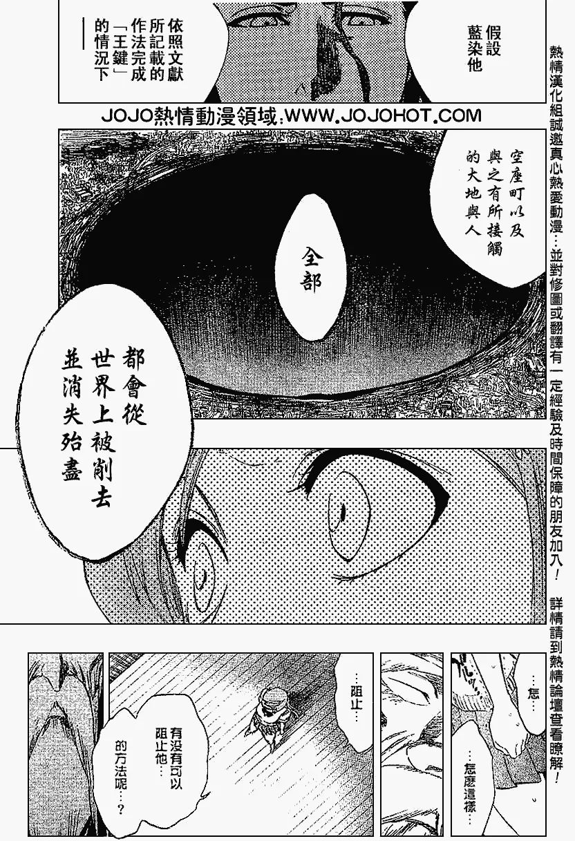 第223话 第11页