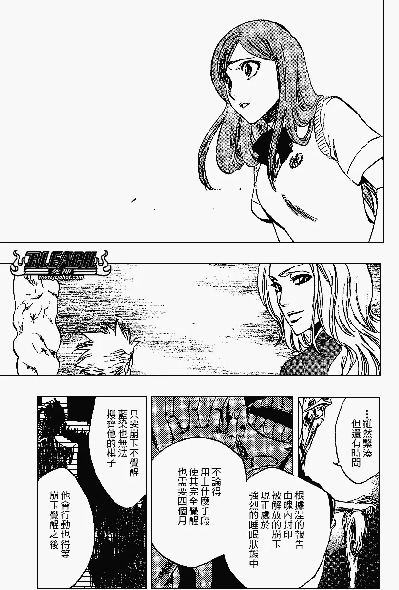 第223话 第13页
