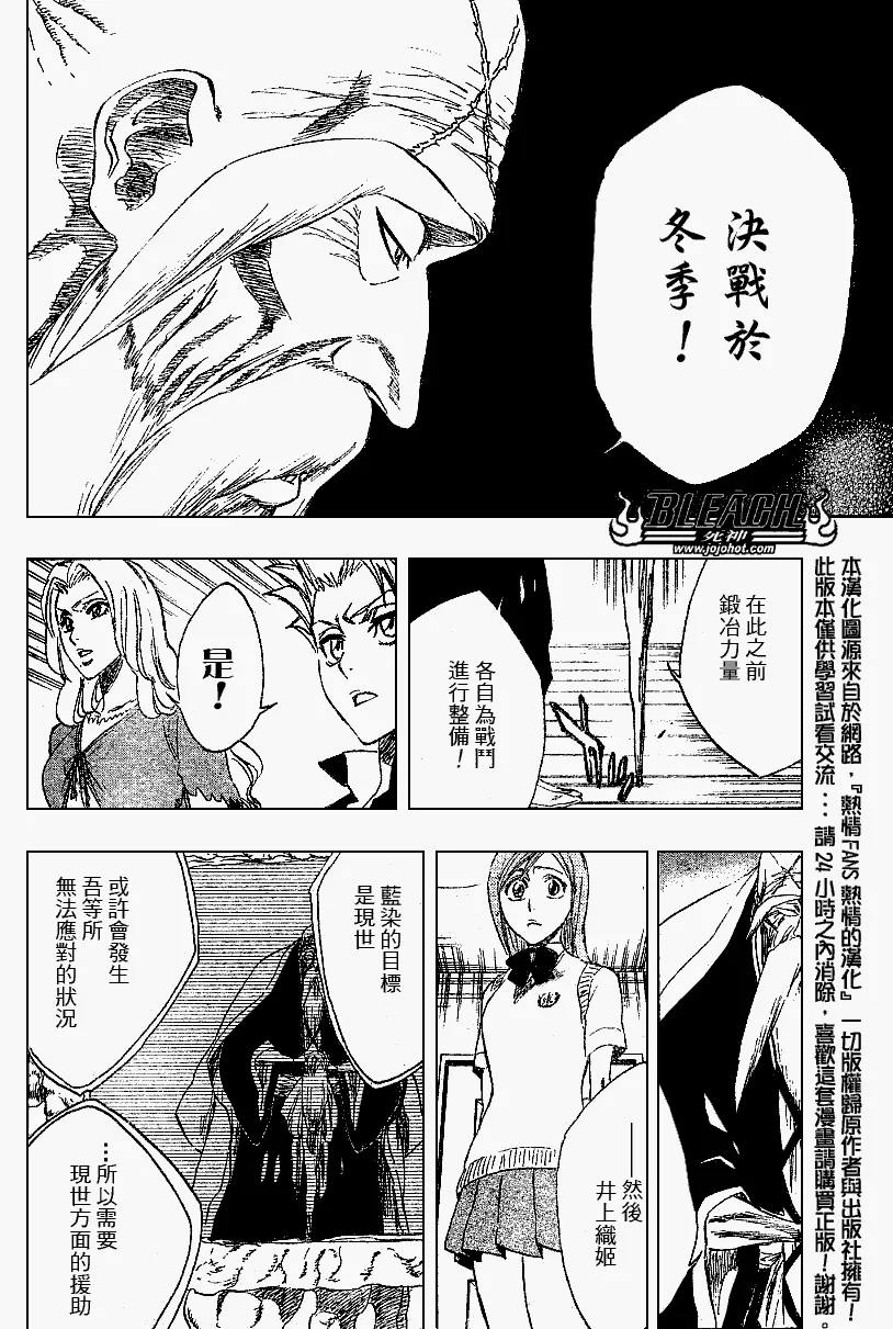 第223话 第14页