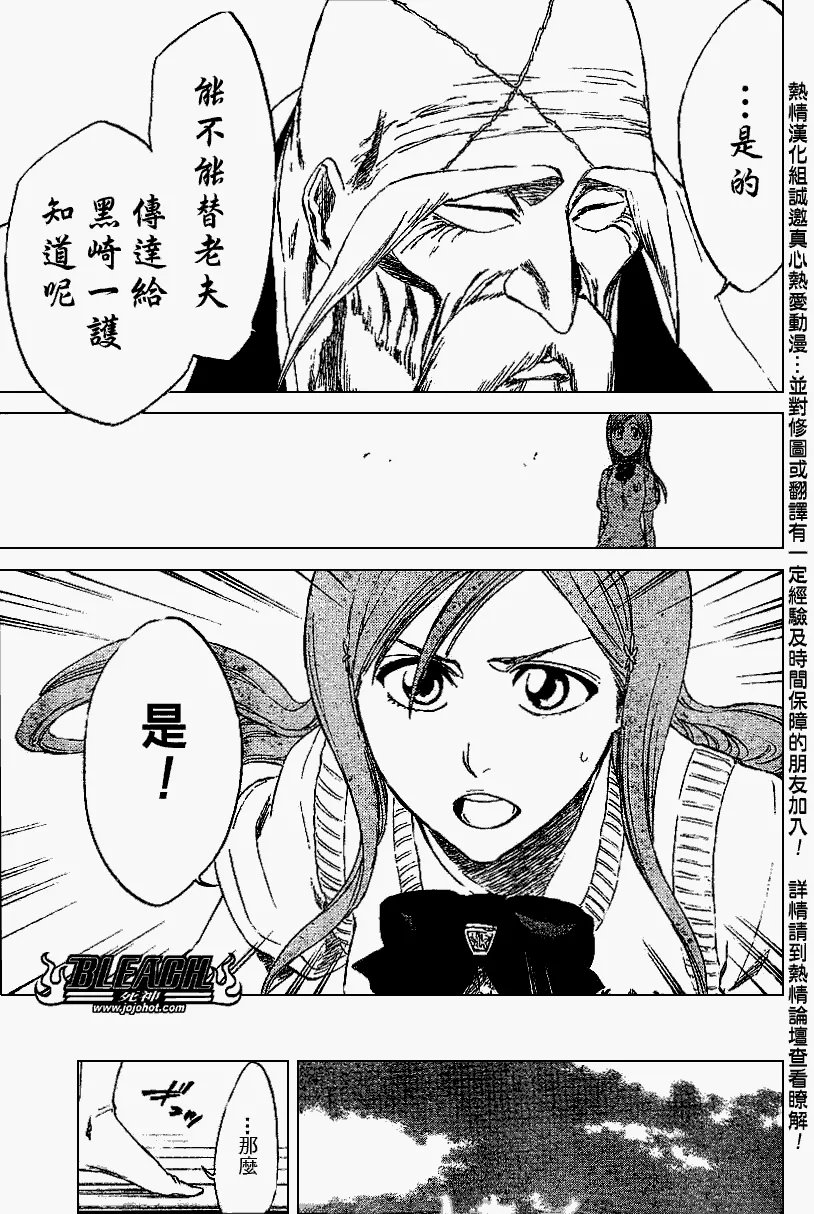 第223话 第15页