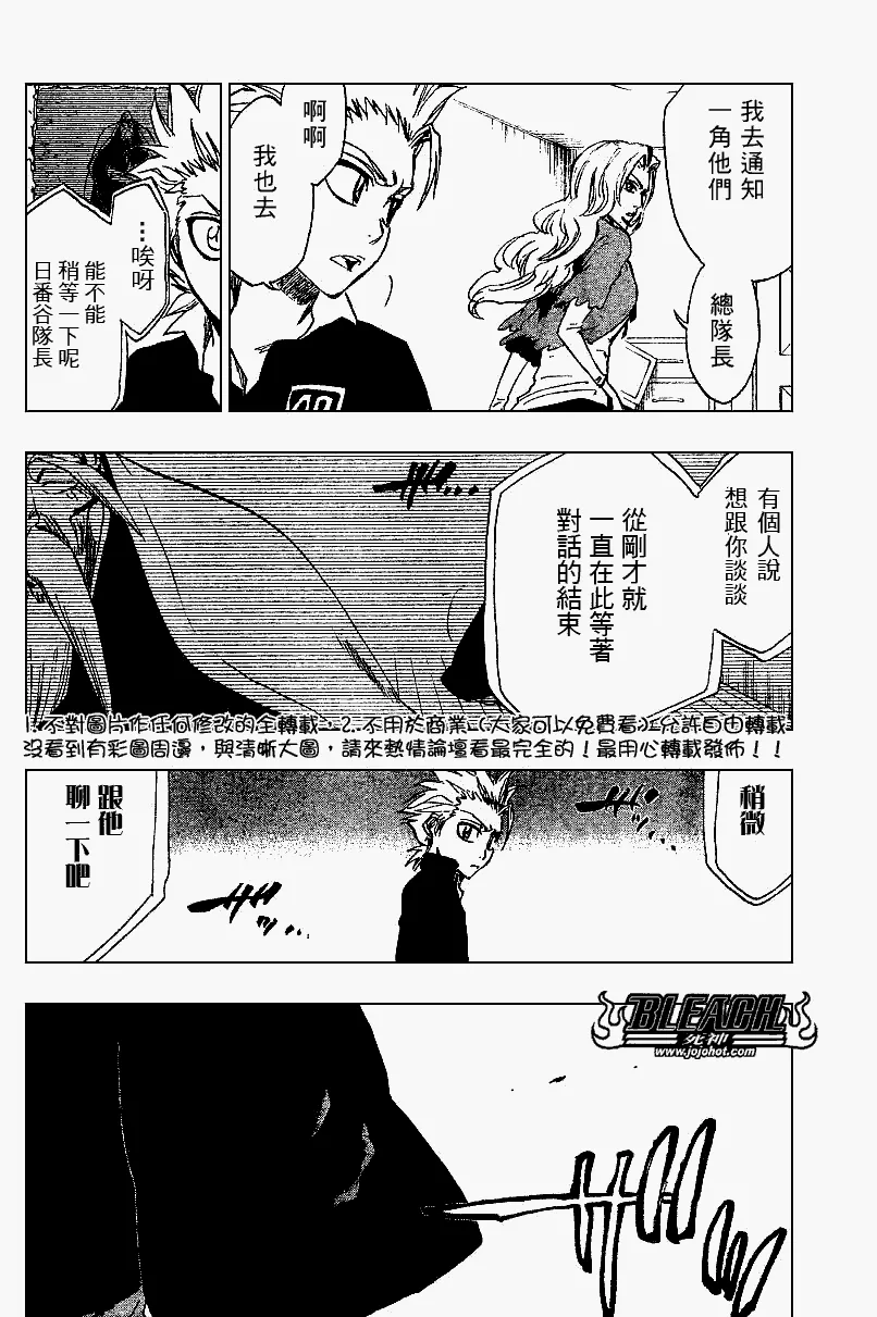 第223话 第16页