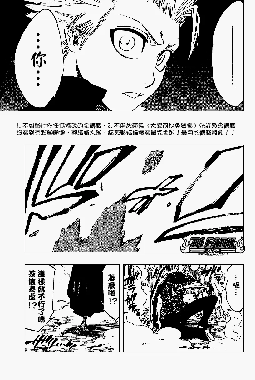 第223话 第17页