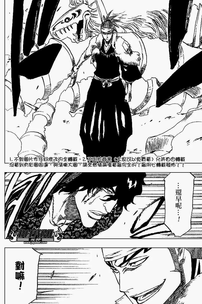 第223话 第18页