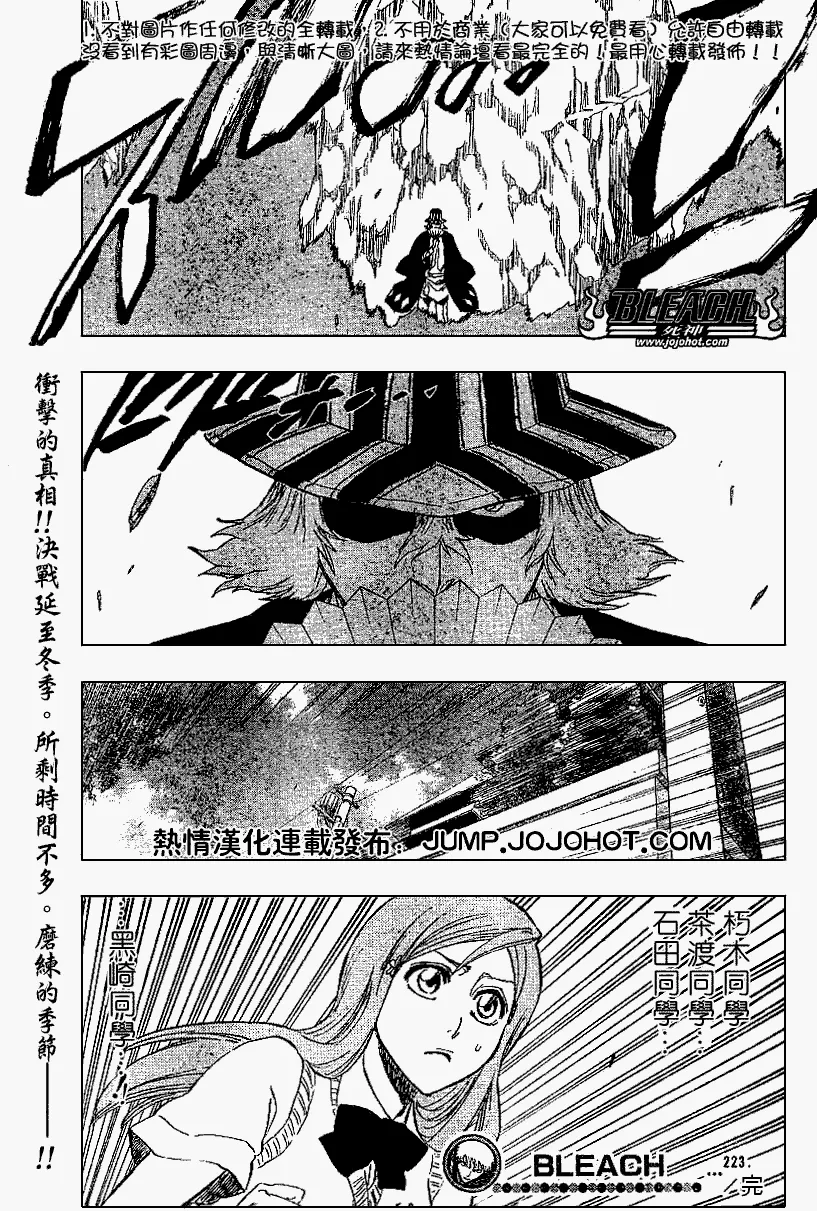 第223话 第19页