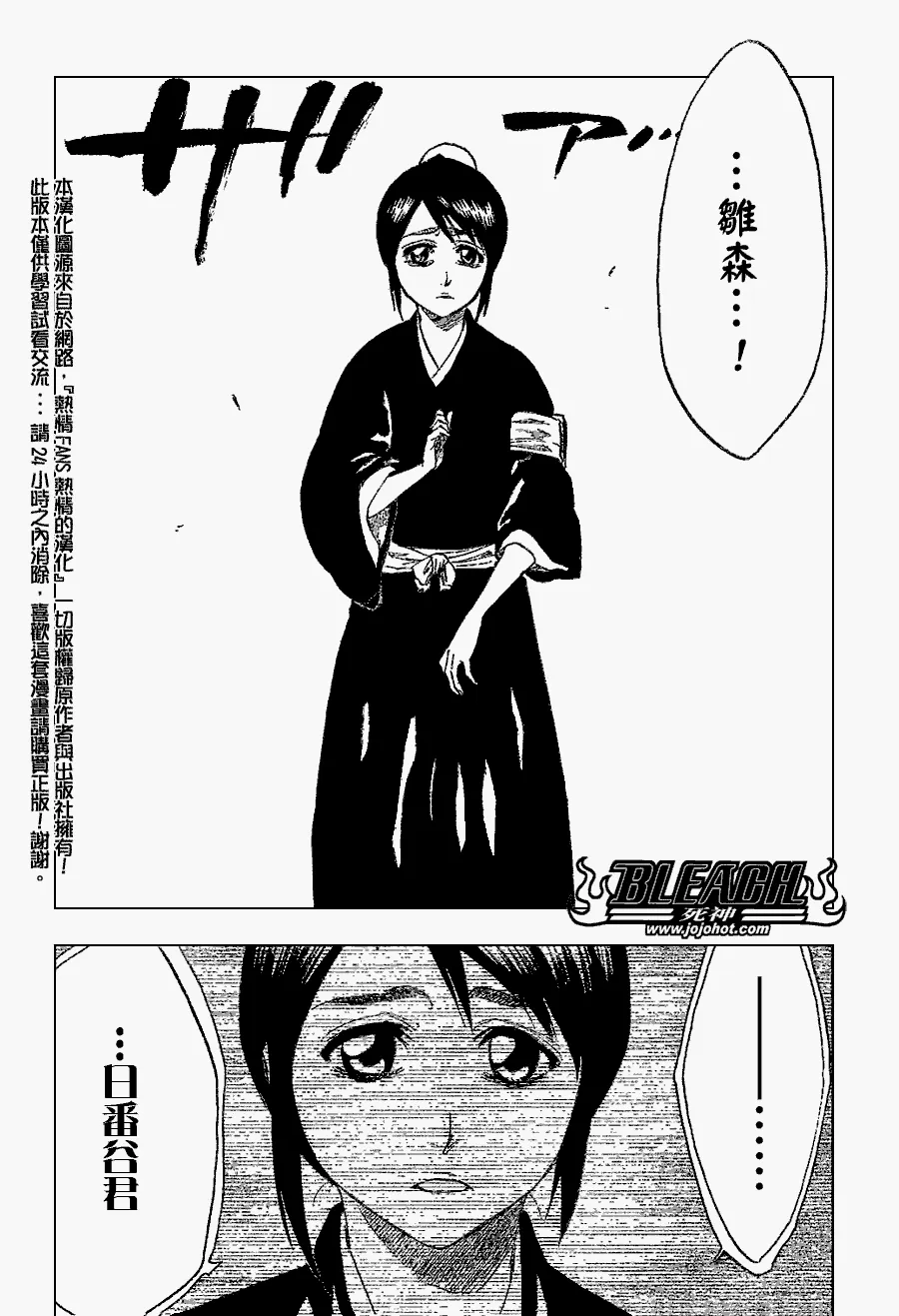 第224话 第2页