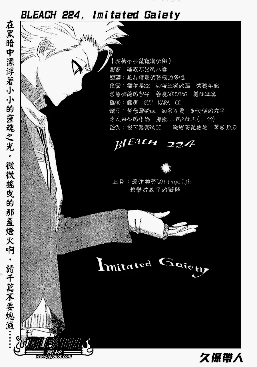 第224话 第3页
