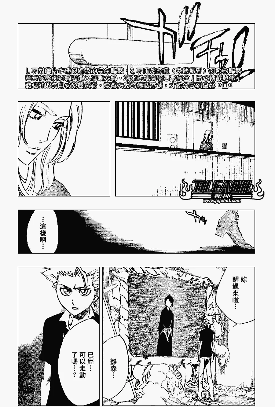 第224话 第4页