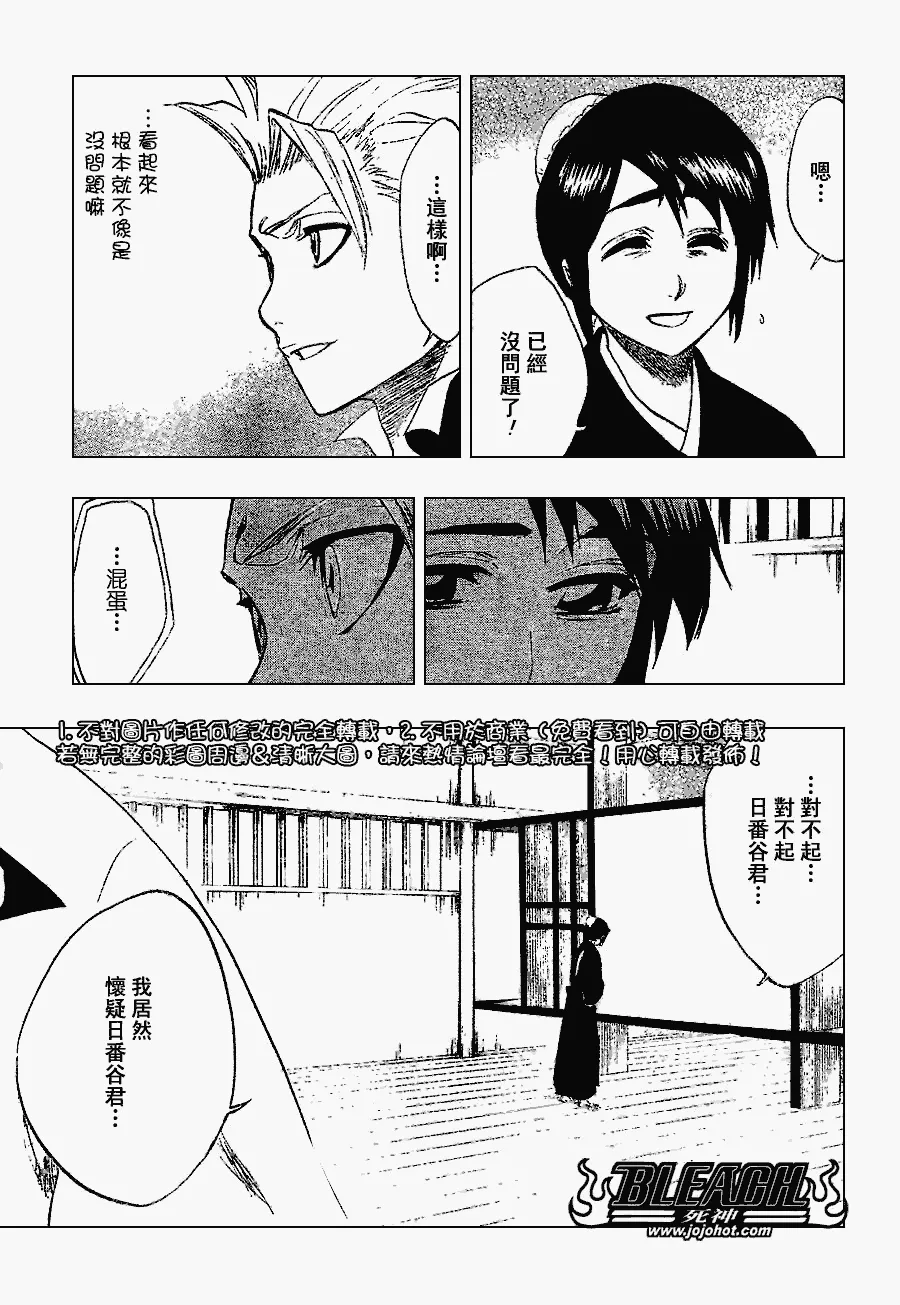 第224话 第5页