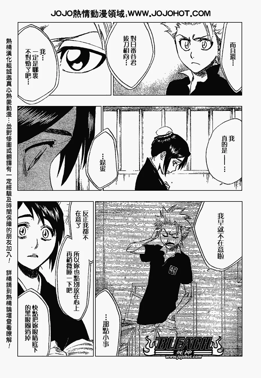 第224话 第6页
