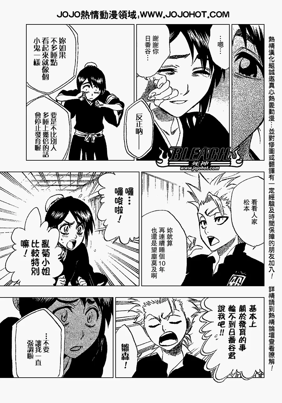 第224话 第7页