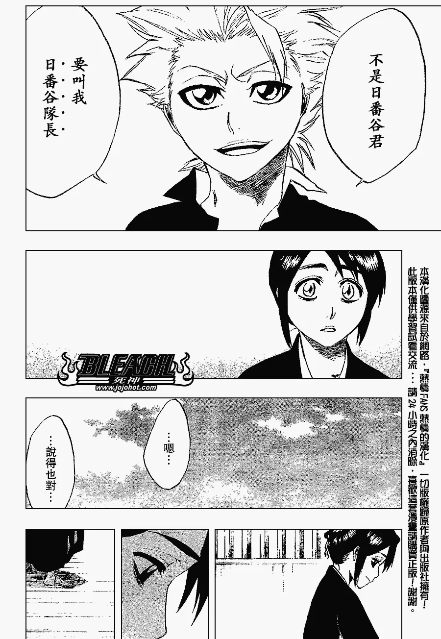 第224话 第8页