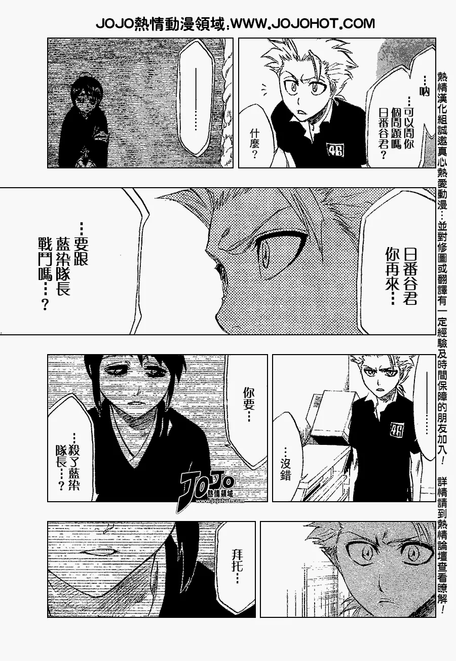 第224话 第9页