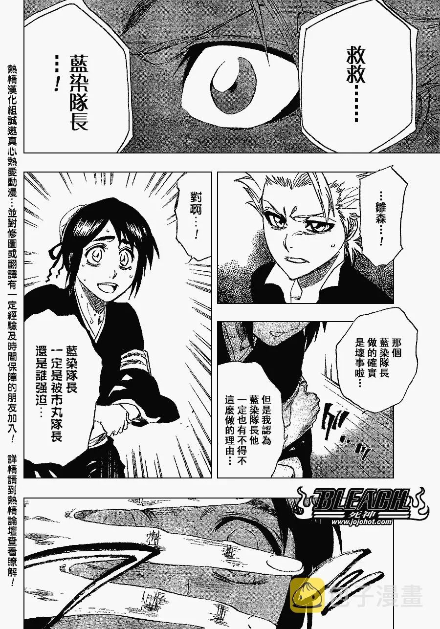 第224话 第10页