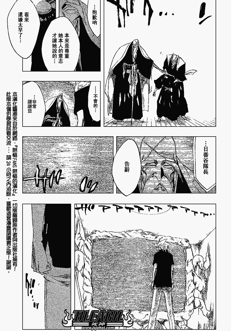 第224话 第11页