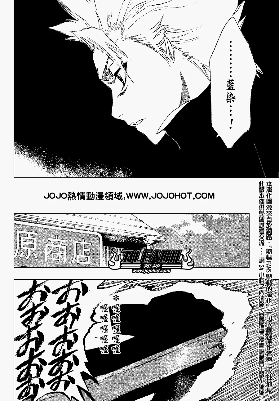 第224话 第12页