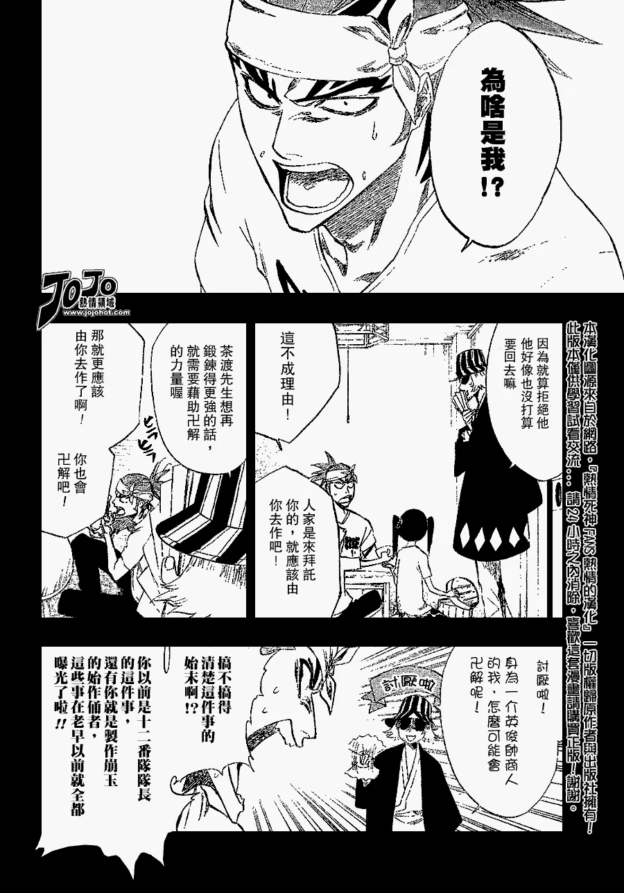 第224话 第14页