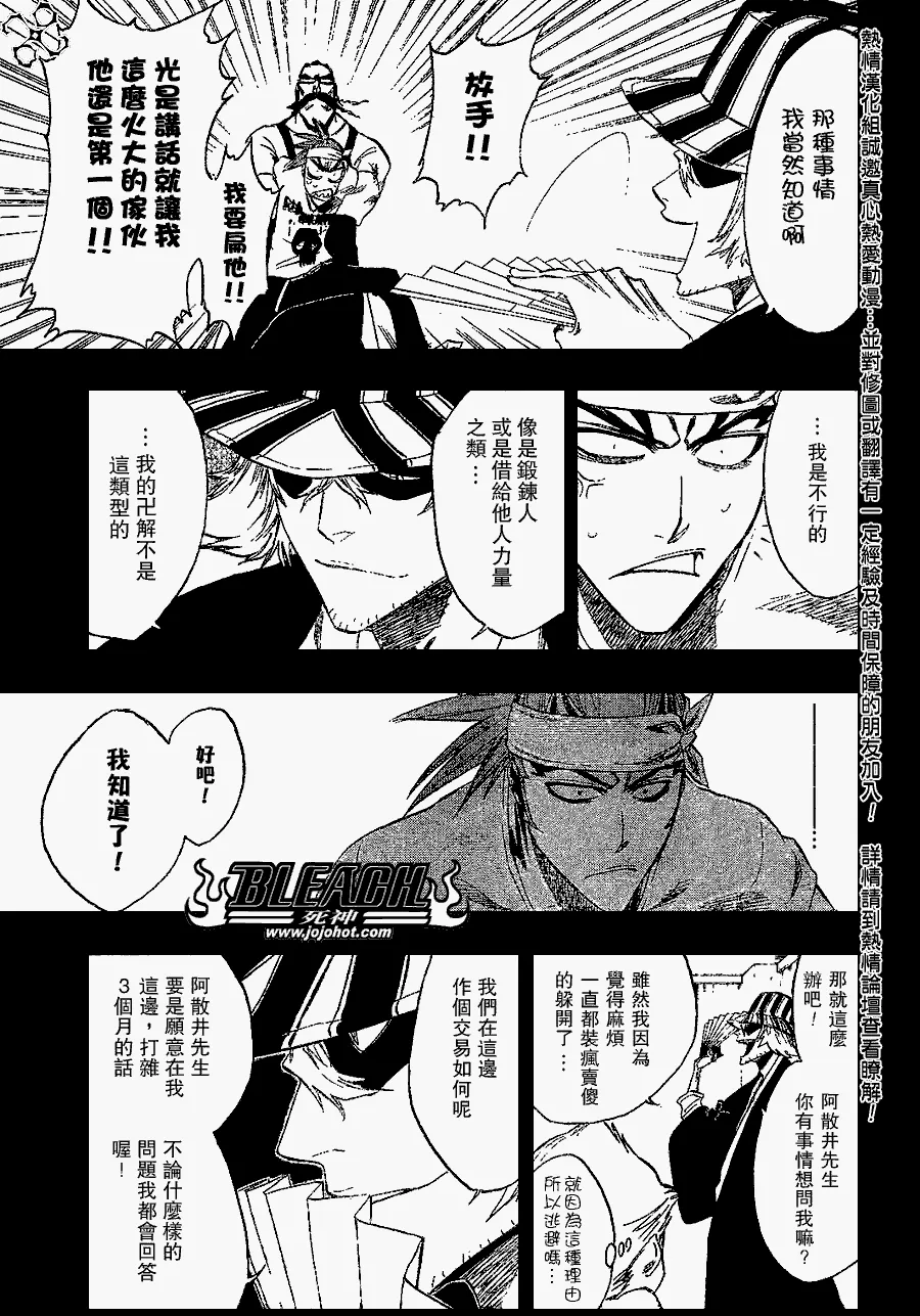 第224话 第15页