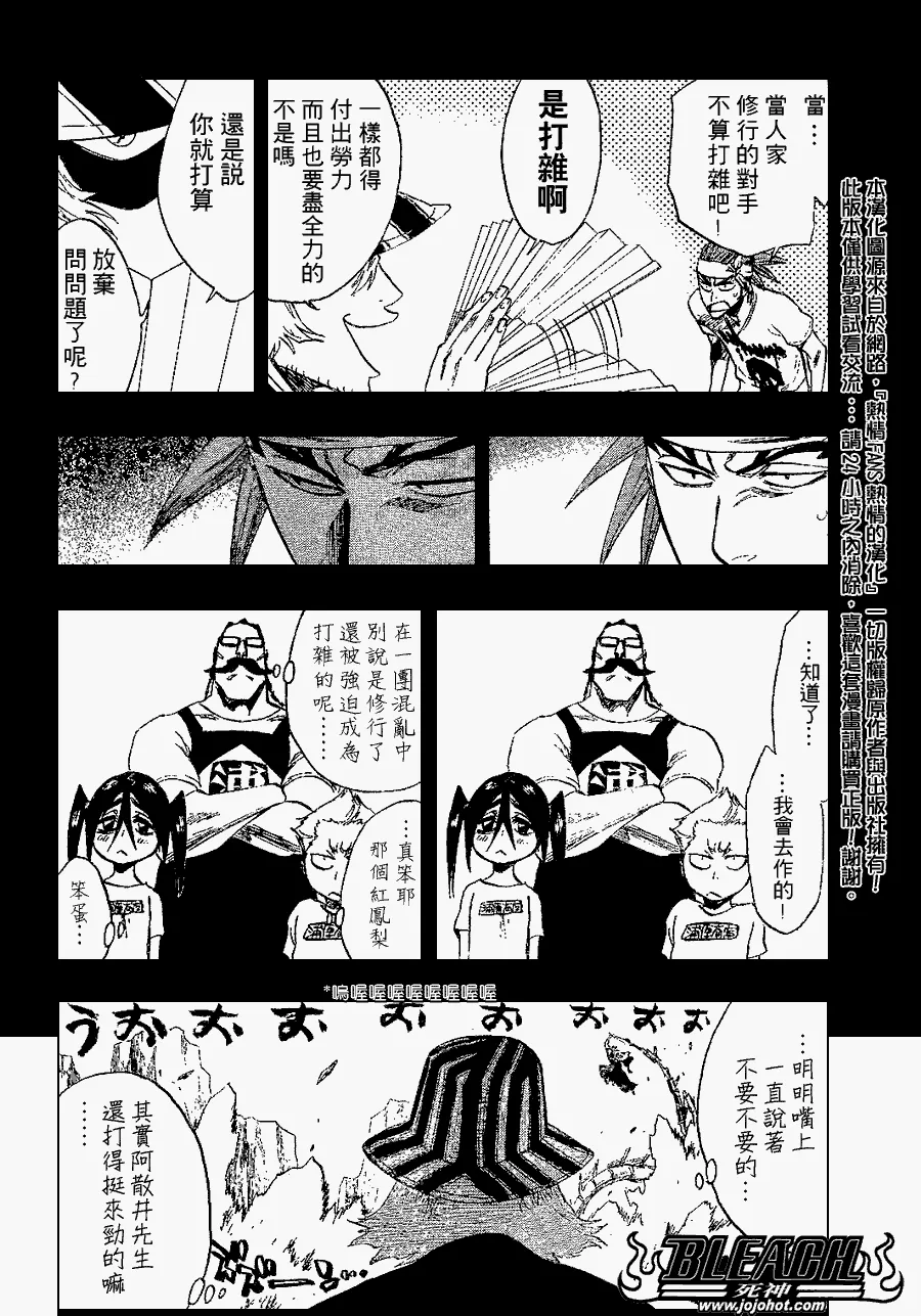 第224话 第16页