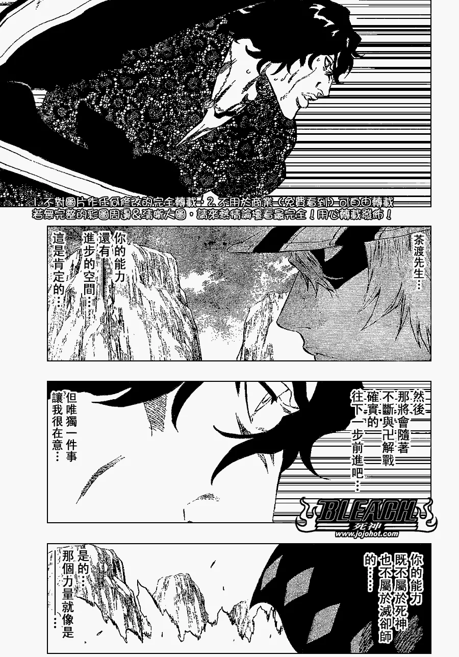 第224话 第17页