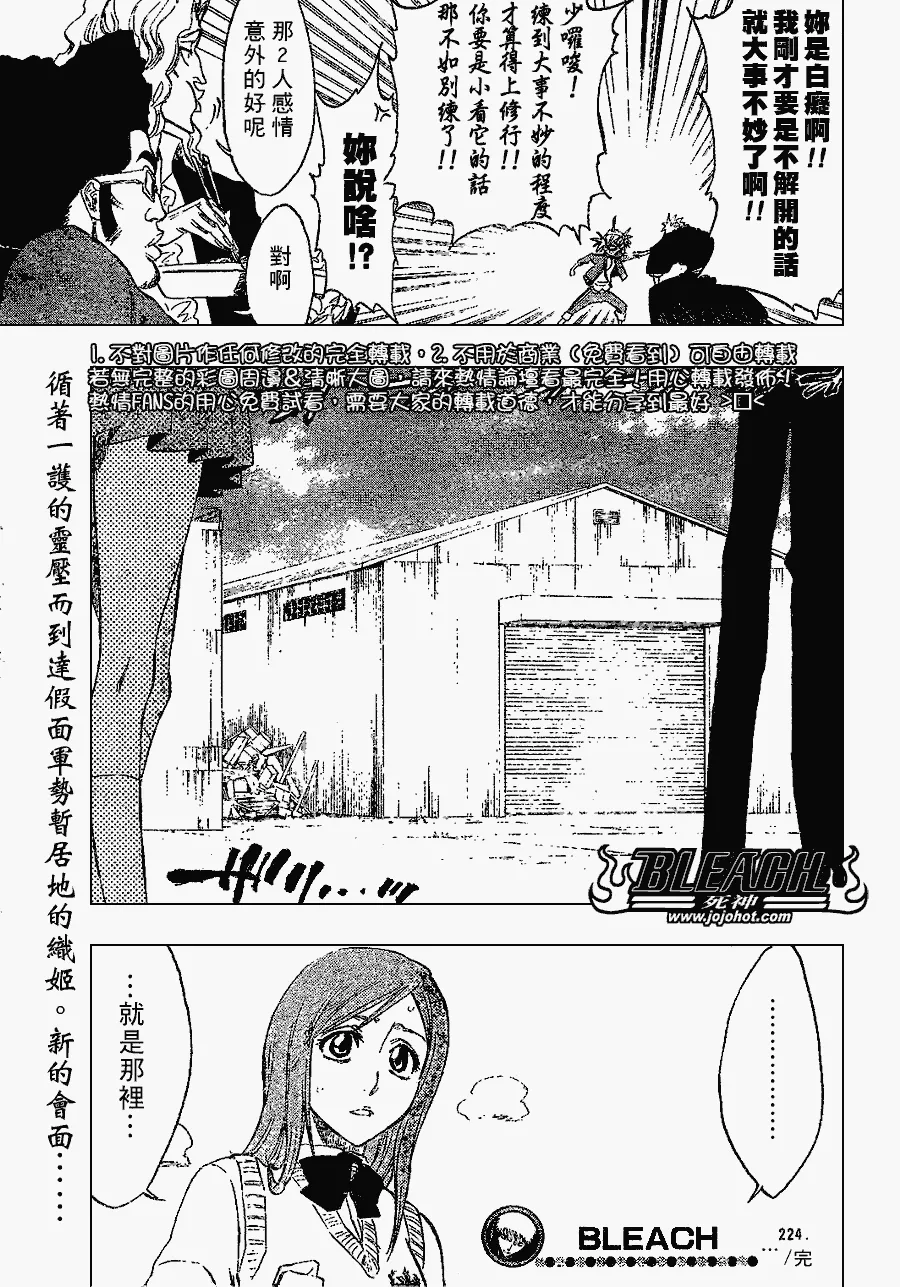 第224话 第19页
