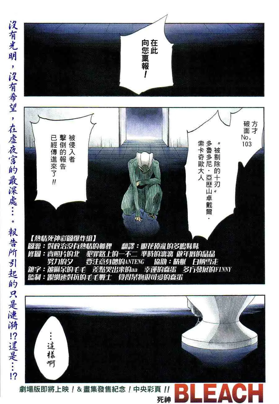第225话 第2页