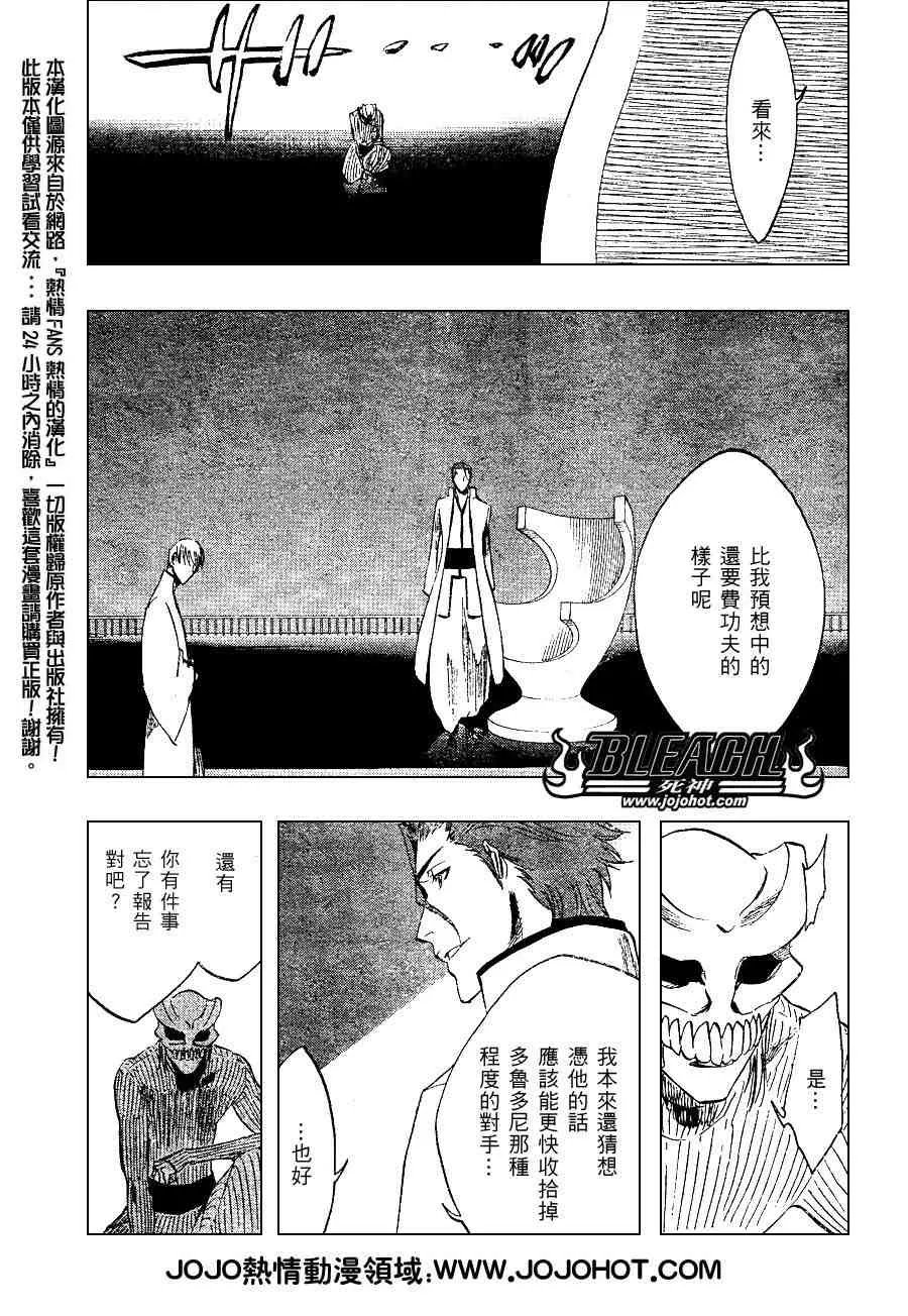第225话 第4页