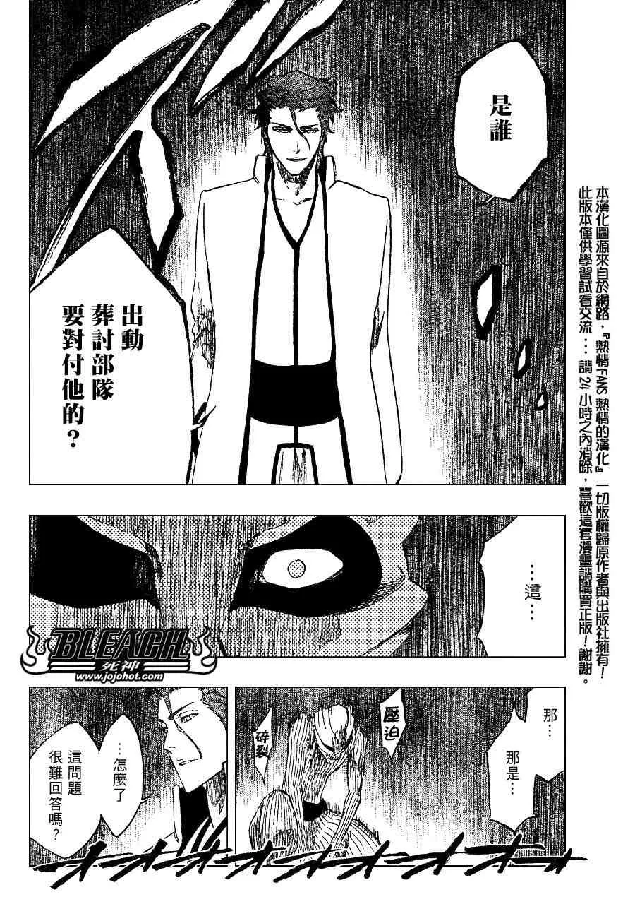 第225话 第5页
