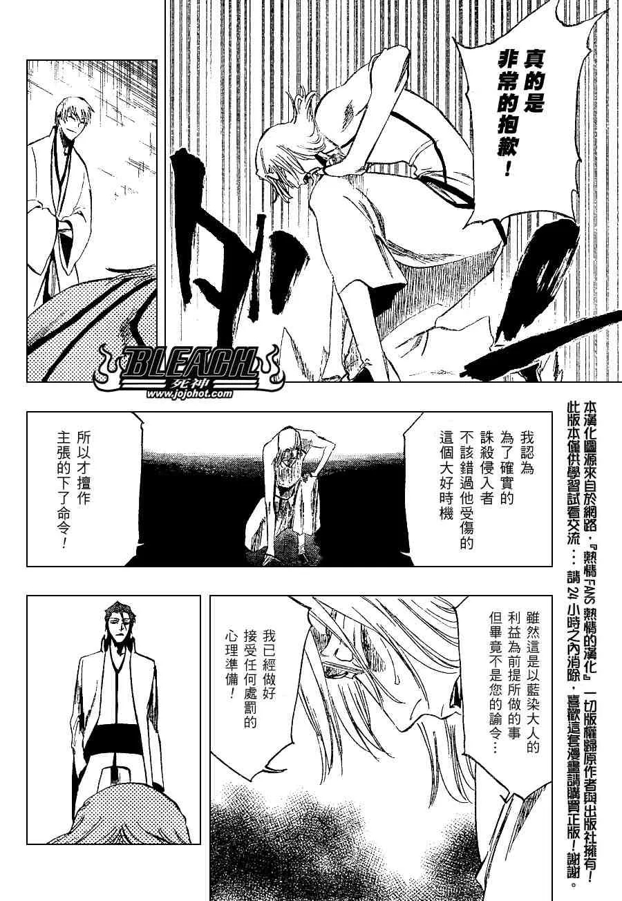 第225话 第7页